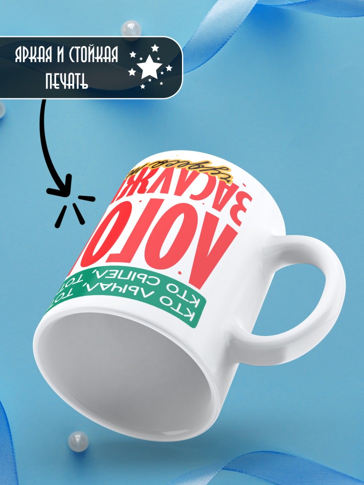 Кружка заслуженному логопеду в подарок