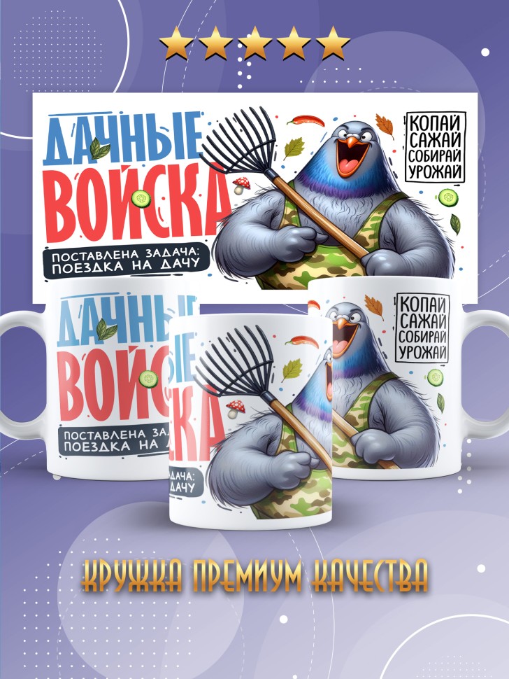 Кружка с прикольной надписью мужчине в подарок Кружка с прикольной надписью мужчине в подарок