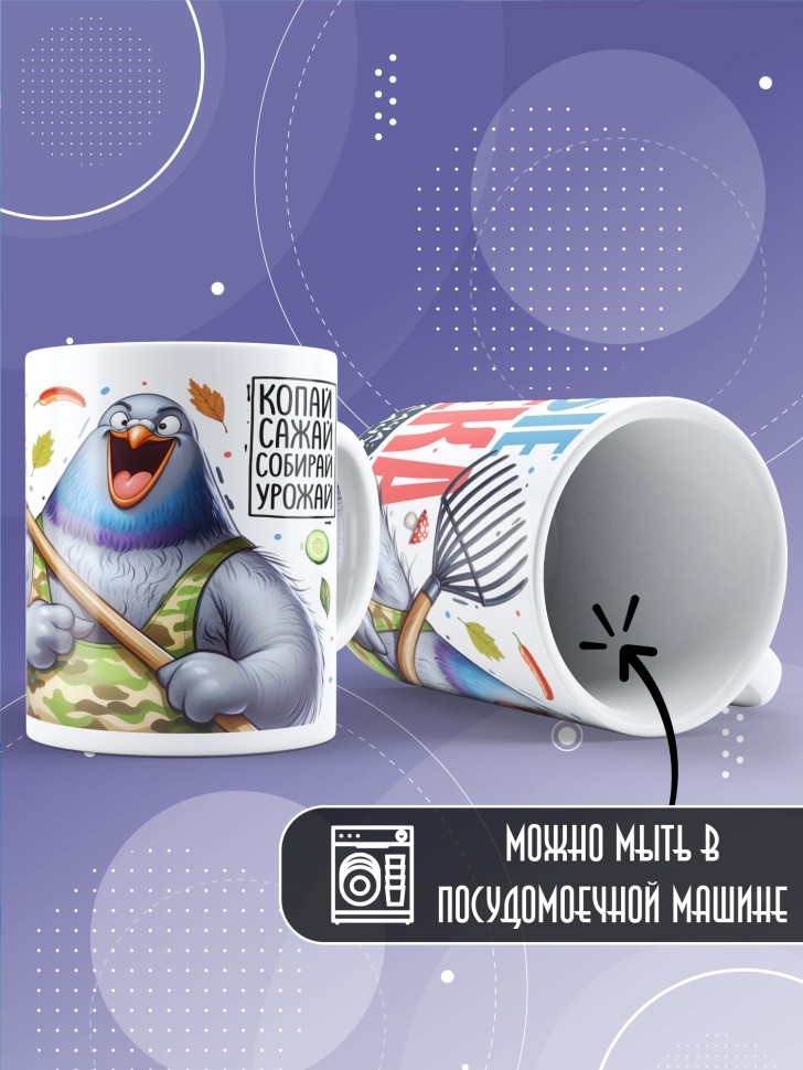 Кружка с прикольной надписью мужчине в подарок Кружка с прикольной надписью мужчине в подарок