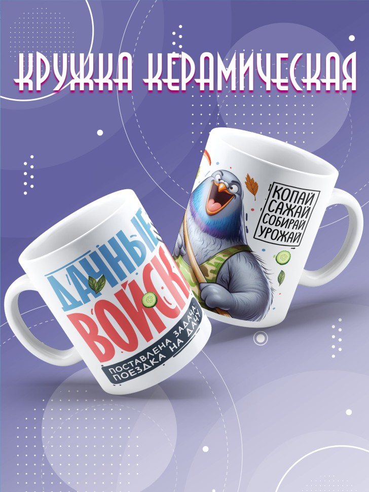 Кружка с прикольной надписью мужчине в подарок Кружка с прикольной надписью мужчине в подарок