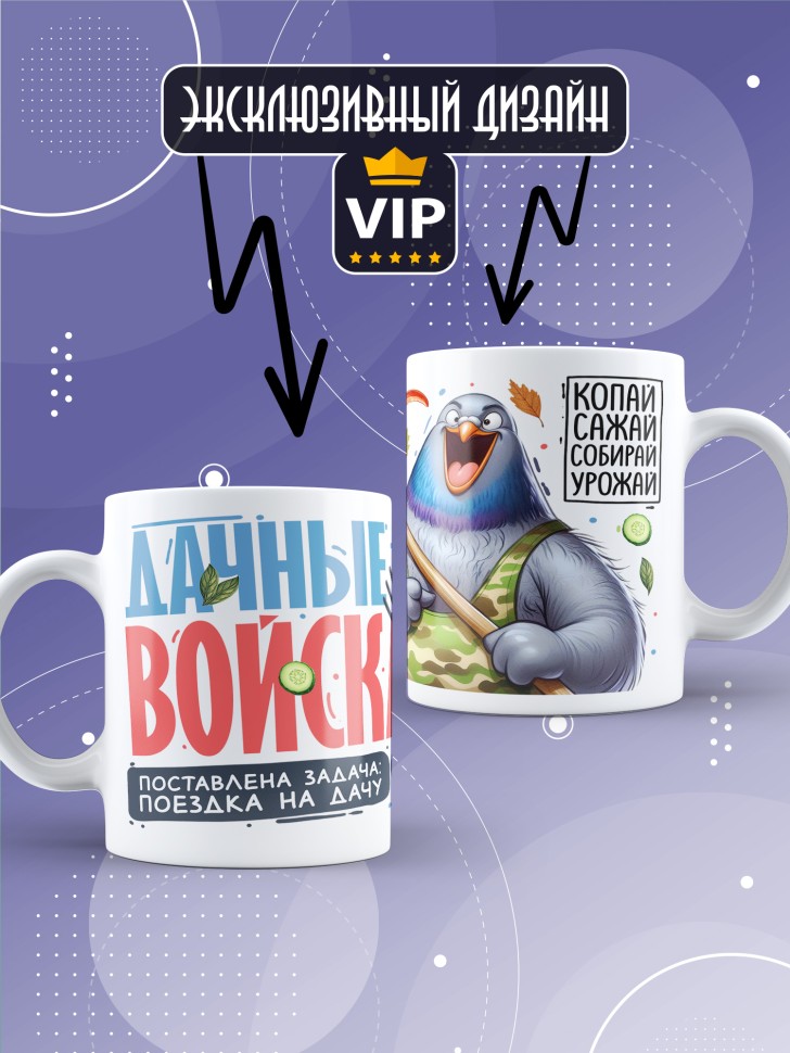 Кружка с прикольной надписью мужчине в подарок Кружка с прикольной надписью мужчине в подарок