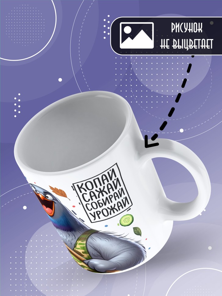 Кружка с прикольной надписью мужчине в подарок Кружка с прикольной надписью мужчине в подарок