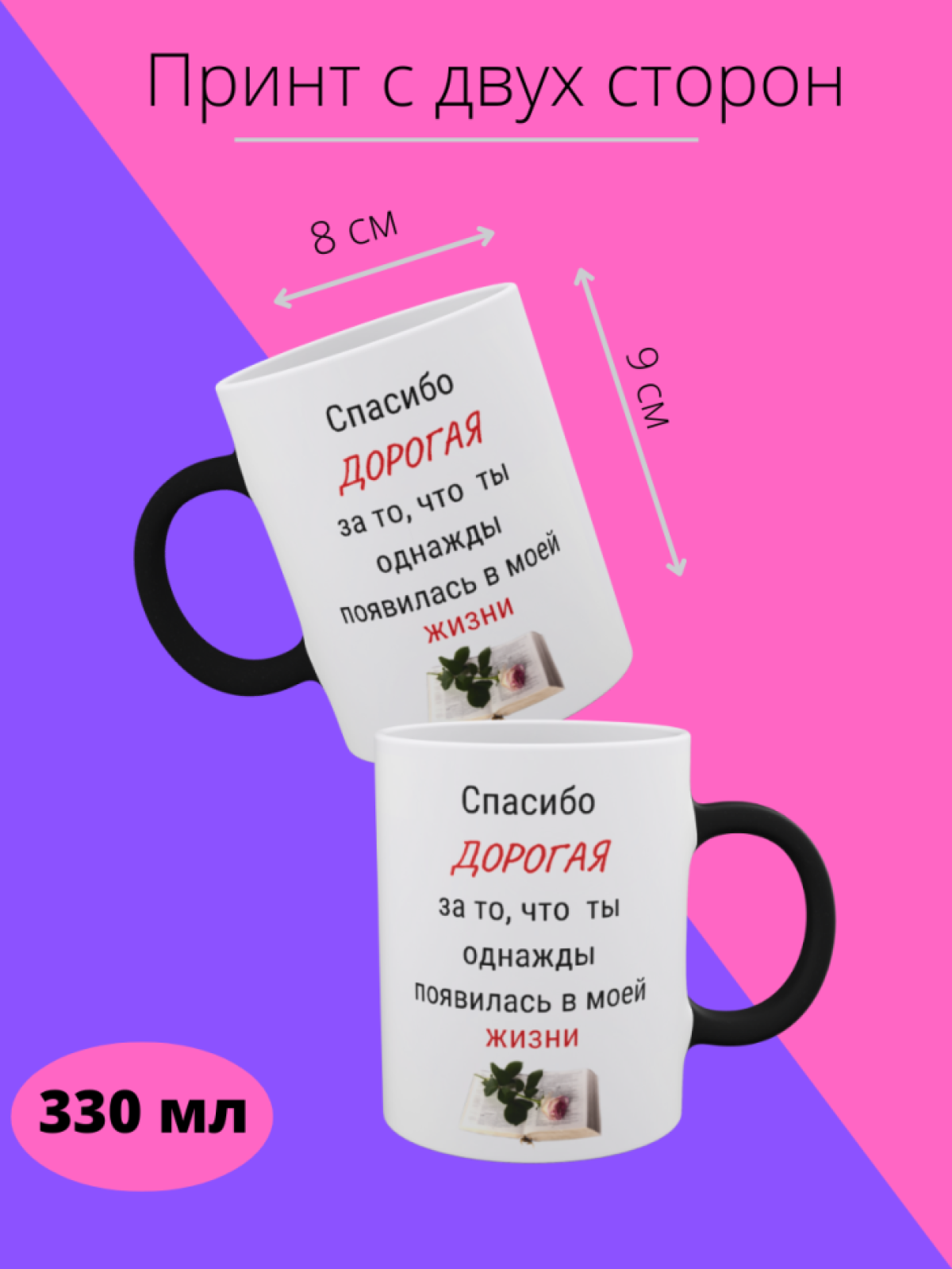 Кружка хамелеон подарочная