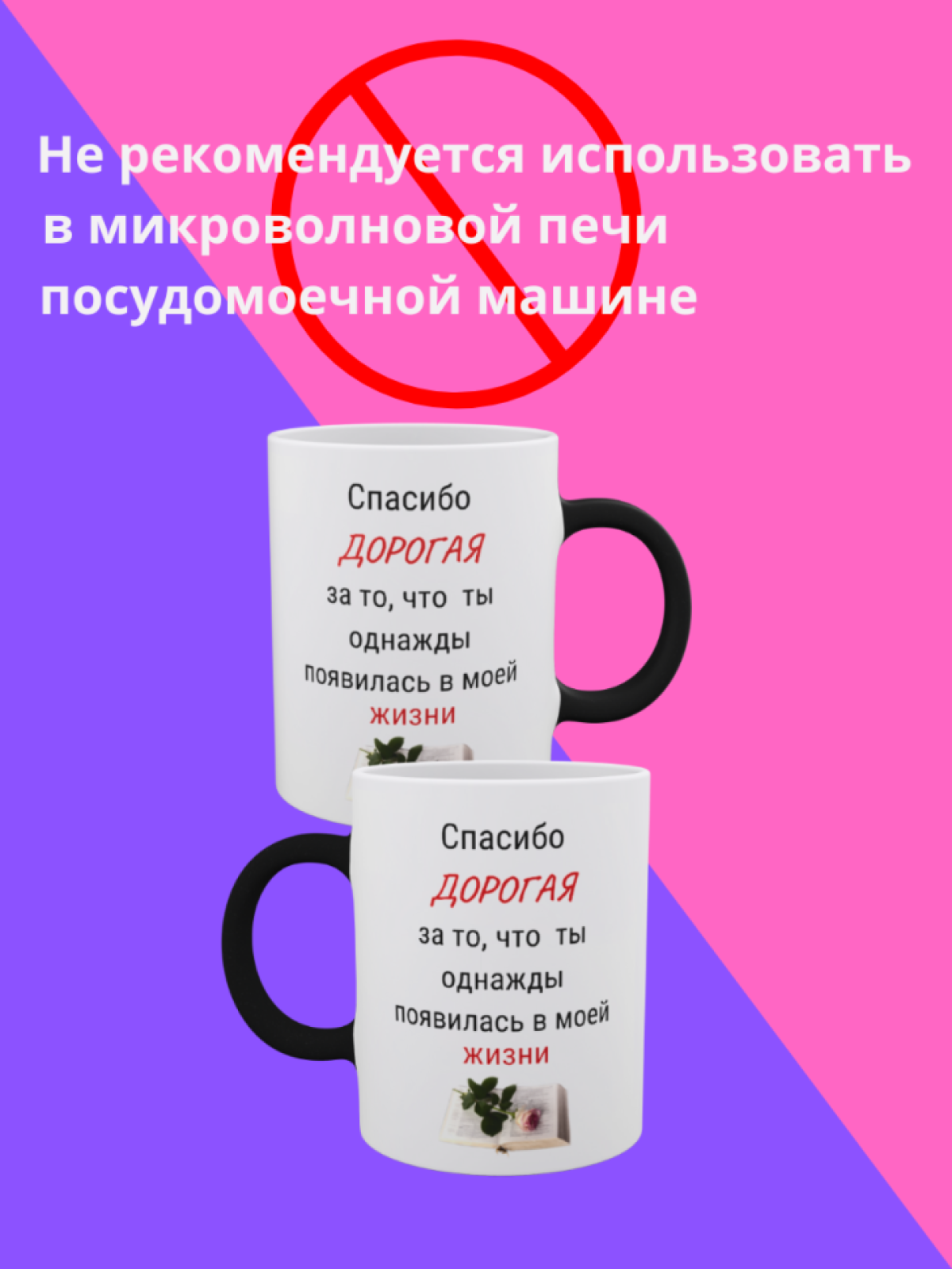 Кружка хамелеон подарочная