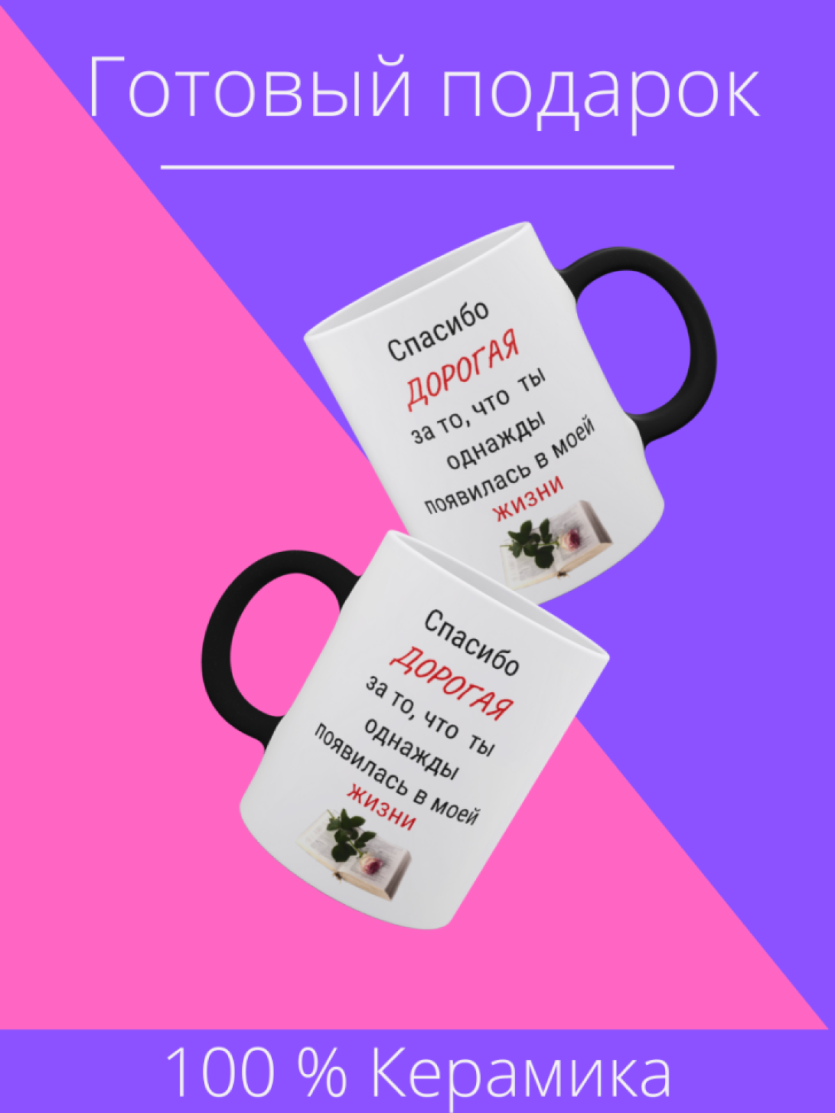 Кружка хамелеон подарочная