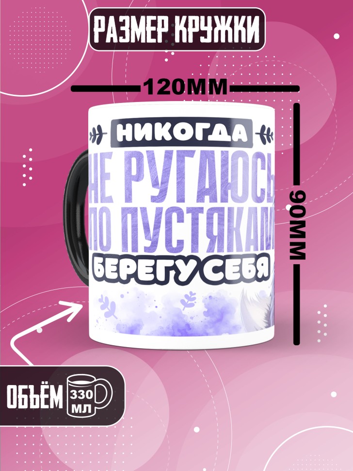 Кружка хамелеон с прикольным принтом в подарок 