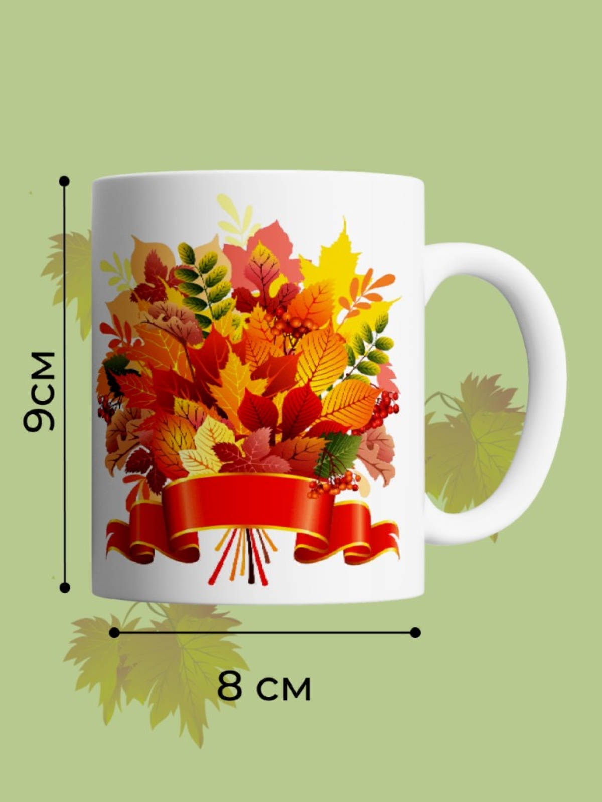 Кружка керамическая белая Осенний букет Кружка керамическая белая Осенний букет