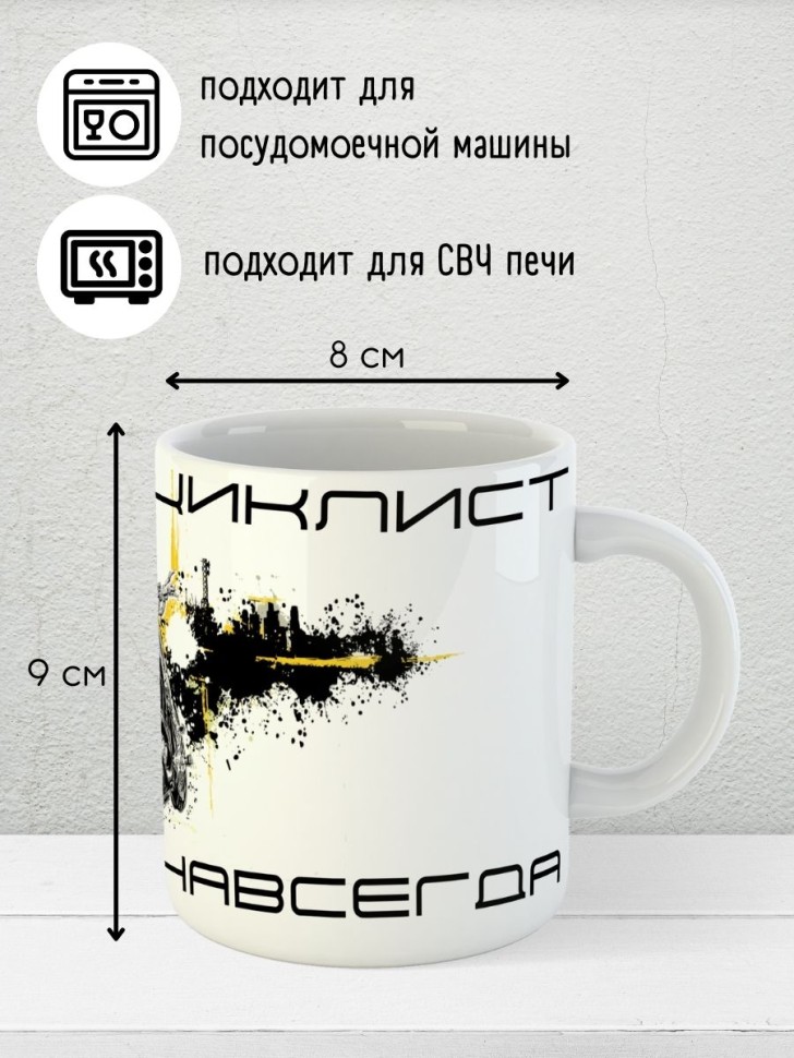 Кружка водителю газели дальнобойщику мотоциклисту подарок