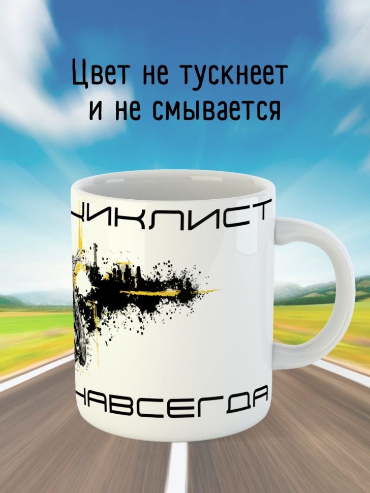 Кружка водителю газели дальнобойщику мотоциклисту подарок