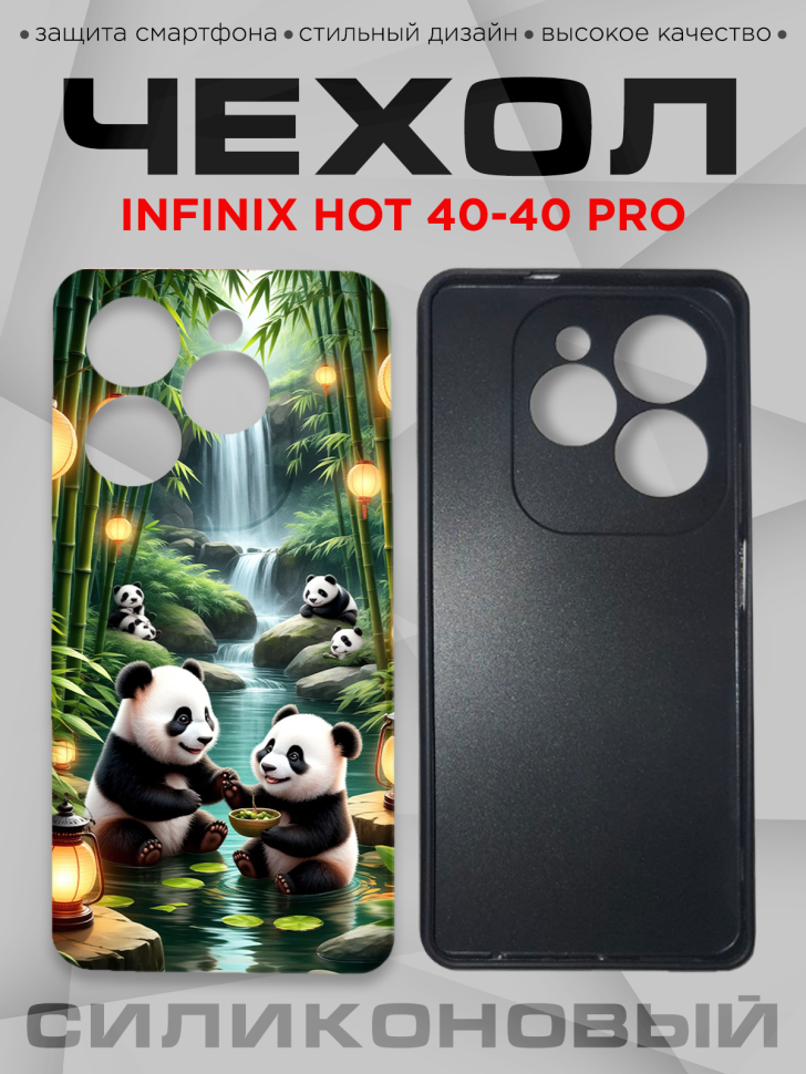 Чехол для смартфона Infinix Hot 40-40 pro силиконовый Чехол для смартфона Infinix Hot 40-40 pro силиконовый