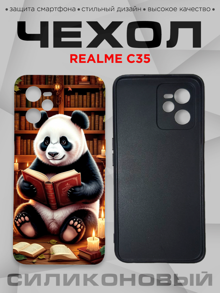 Чехол для смартфона Realme C35 силиконовый 