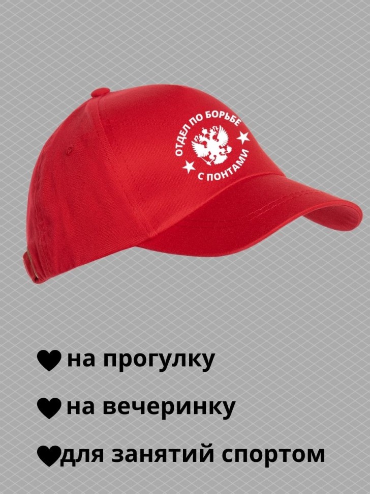 Бейсболка мужская летняя отдел по борьбе с понтами на море п Бейсболка мужская летняя отдел по борьбе с понтами на море п