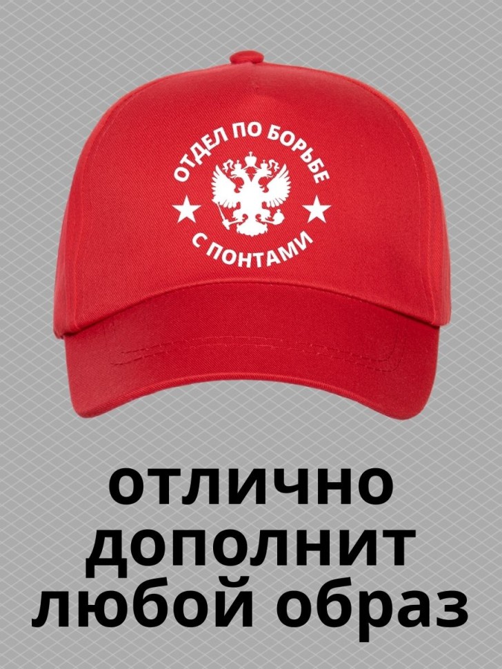Бейсболка мужская летняя отдел по борьбе с понтами на море п Бейсболка мужская летняя отдел по борьбе с понтами на море п