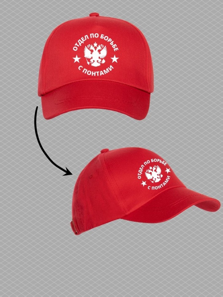 Бейсболка мужская летняя отдел по борьбе с понтами на море п Бейсболка мужская летняя отдел по борьбе с понтами на море п