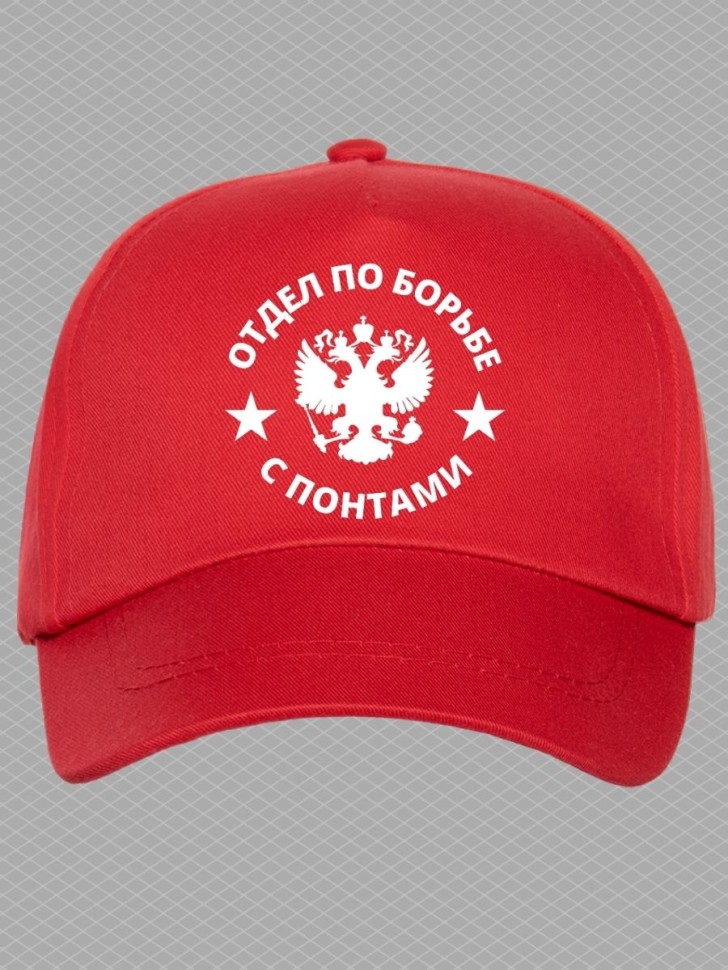 Бейсболка мужская летняя отдел по борьбе с понтами на море п Бейсболка мужская летняя отдел по борьбе с понтами на море п