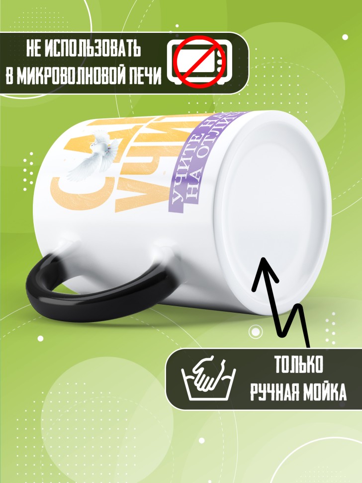 Кружка хамелеон с принтом учителю в подарок Кружка хамелеон с принтом учителю в подарок