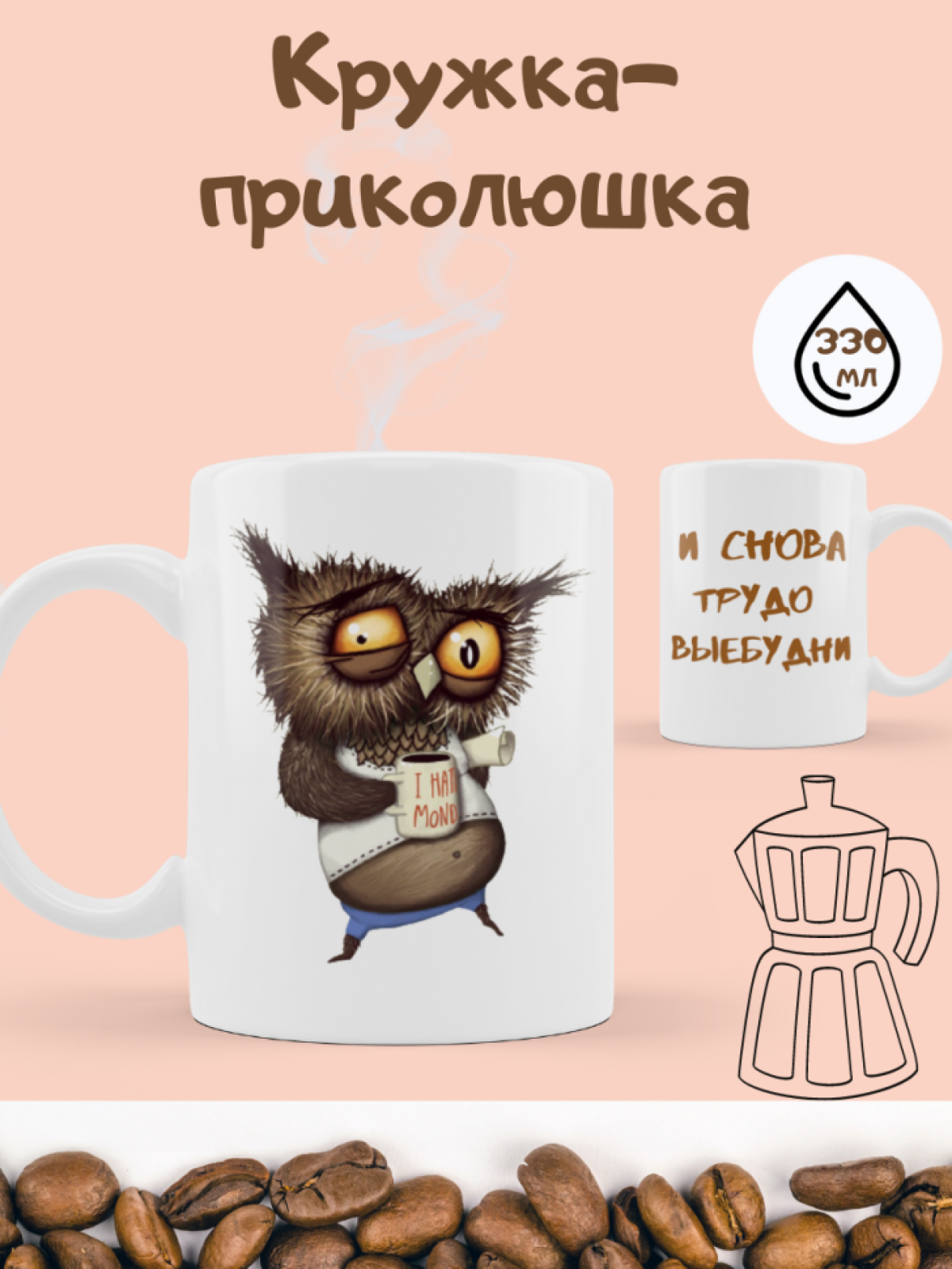 Кружка с приколом в подарок