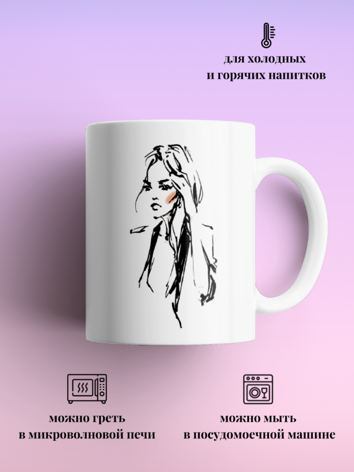 Кружка для чая кофе 330 мл подарок блондинке подруге коллеге