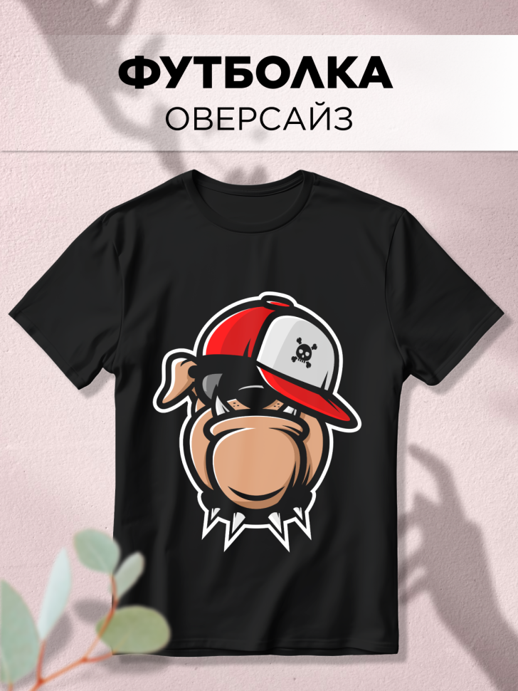 Футболка оверсайз с принтом Бульдог Футболка оверсайз с принтом Бульдог