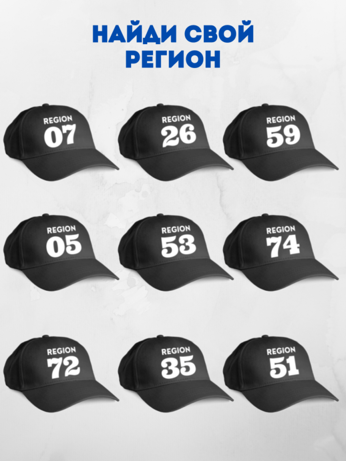 Бейсболка кепка с номером региона мужская черная