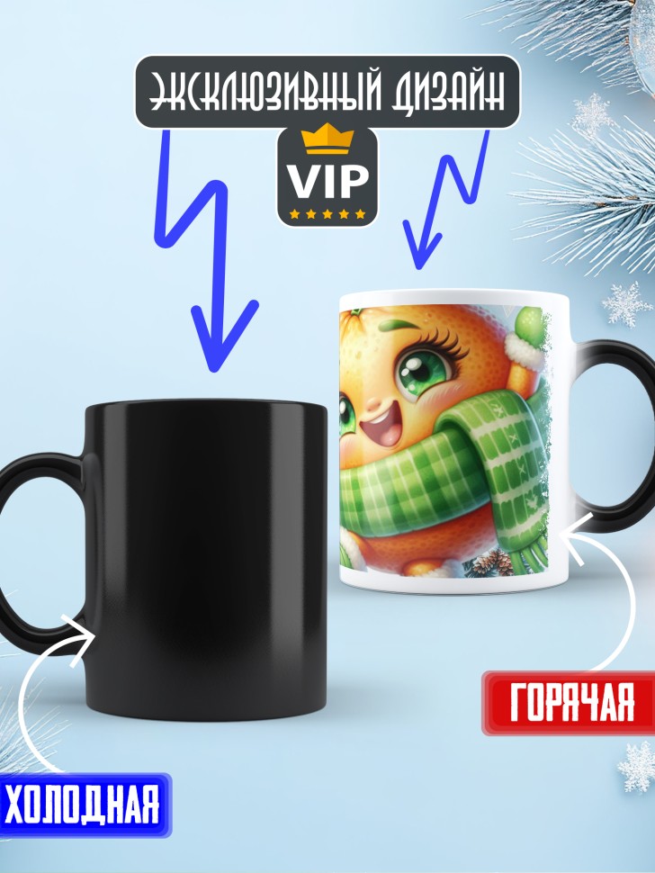 Кружка хамелеон новогодняя в подарок  