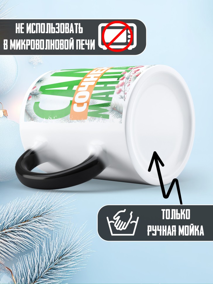 Кружка хамелеон новогодняя в подарок  