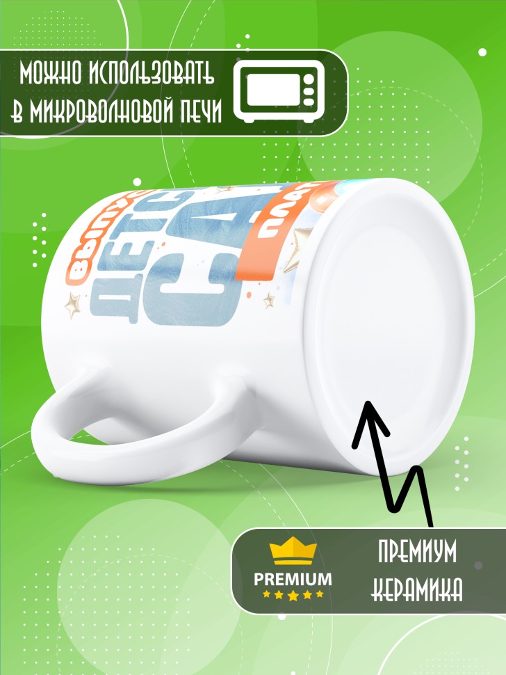 Кружка именная выпускнику детского сада Платону