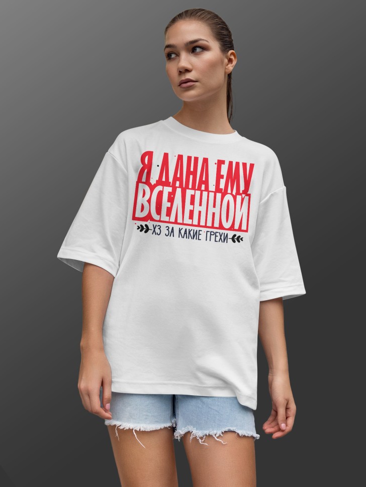 Футболка оверсайз женская с прикольной надписью
