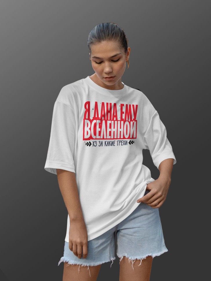 Футболка оверсайз женская с прикольной надписью