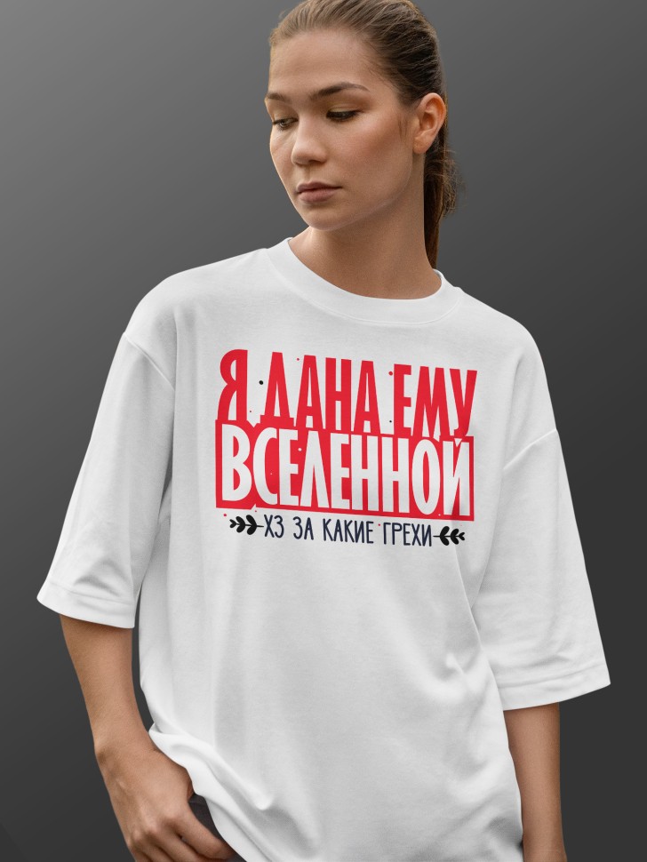 Футболка оверсайз женская с прикольной надписью