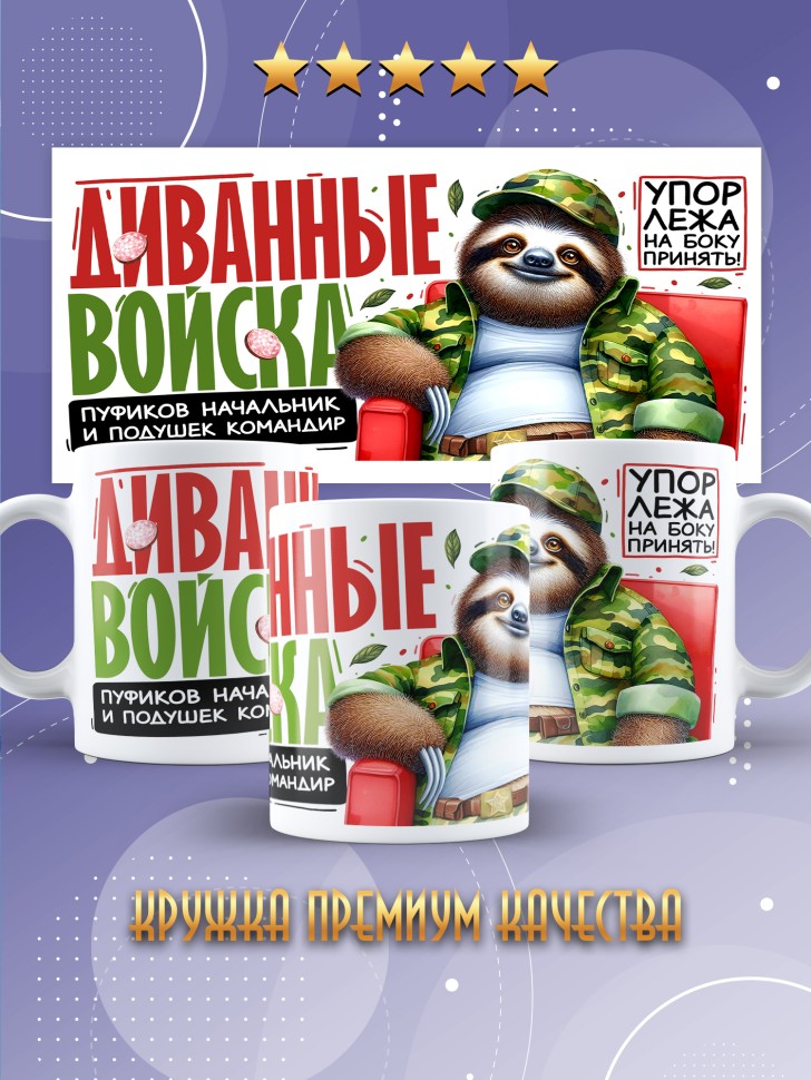 Кружка с прикольной надписью мужчине в подарок Кружка с прикольной надписью мужчине в подарок