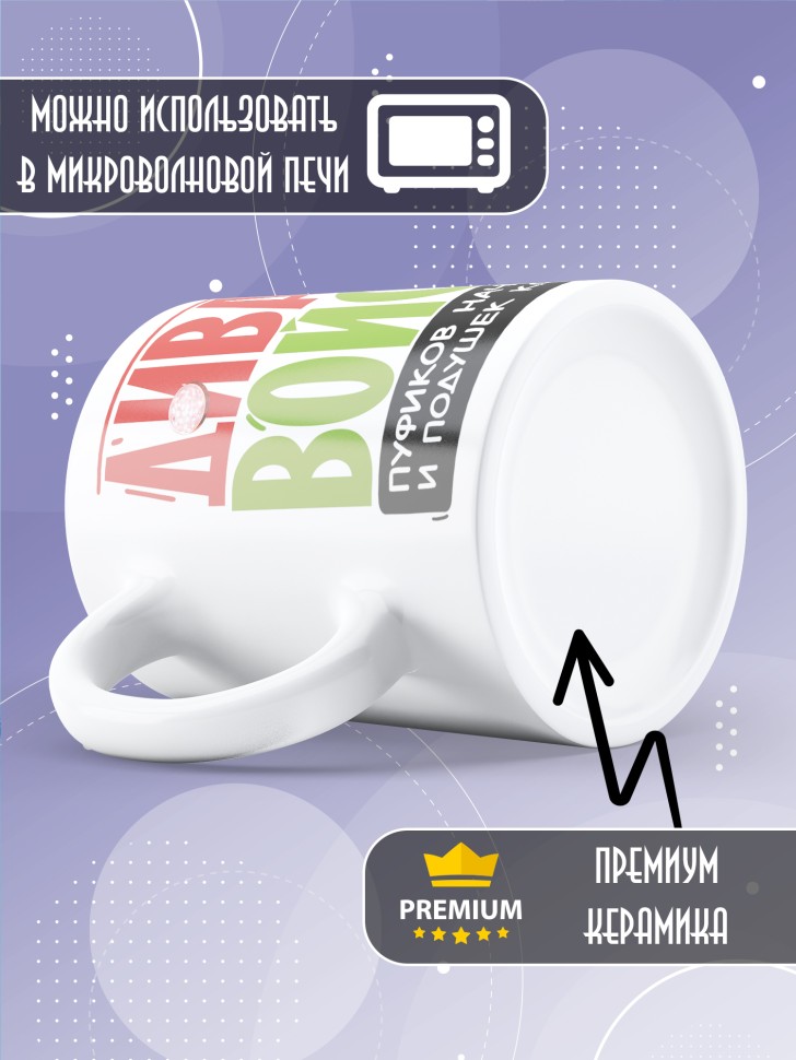 Кружка с прикольной надписью мужчине в подарок      