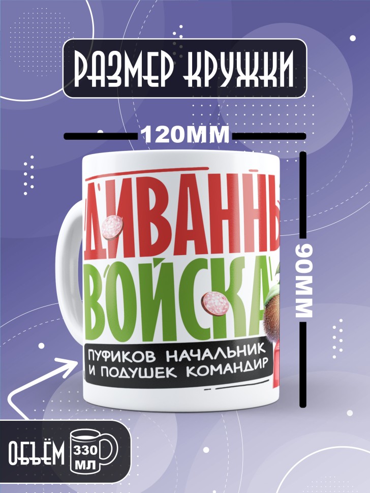 Кружка с прикольной надписью мужчине в подарок      