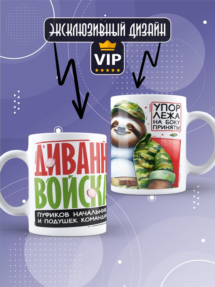 Кружка с прикольной надписью мужчине в подарок      