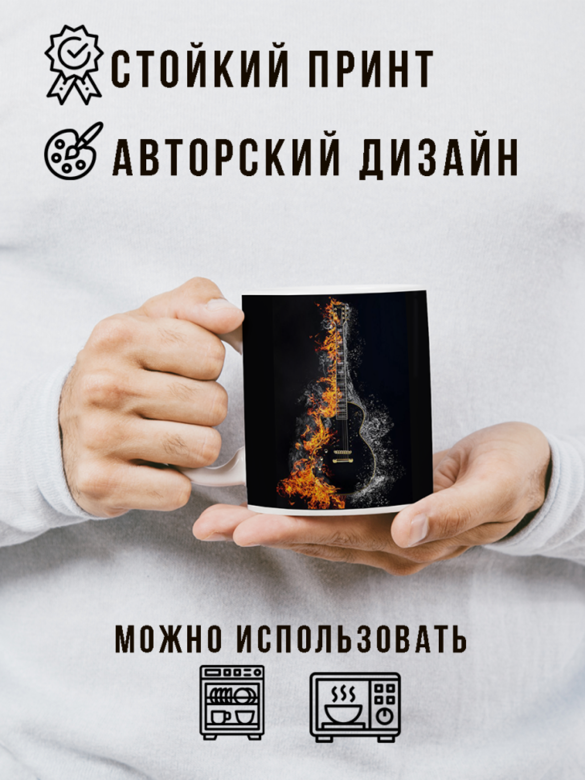 Кружка новогодняя подарочная с принтом пожелания гитара для 