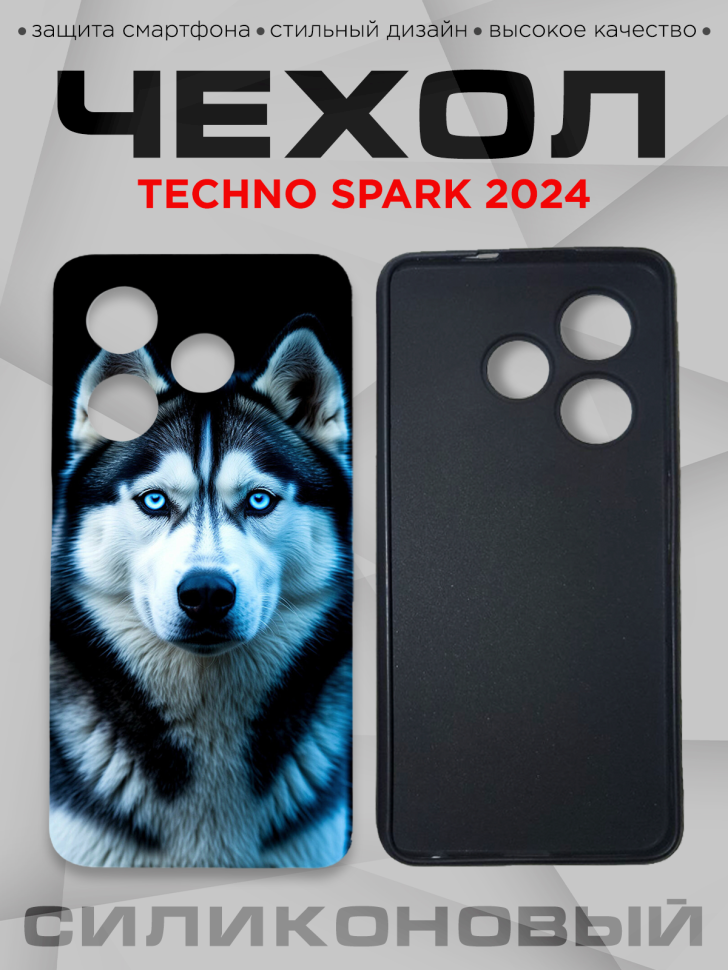 Чехол для смартфона Techno Spark 2024 с принтом  