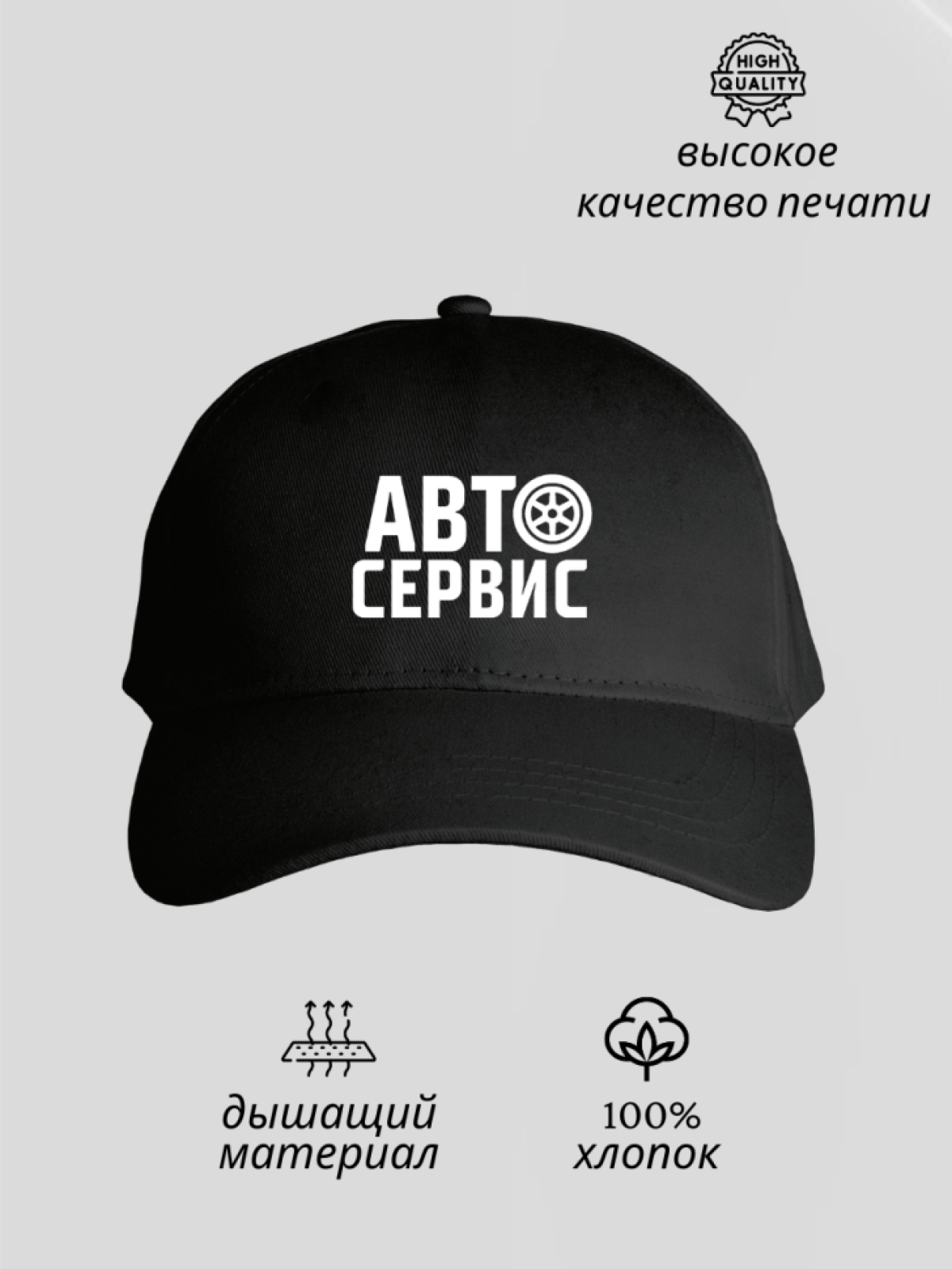 Бейсболка мужская кепка сотрудник автосервиса спецодежда