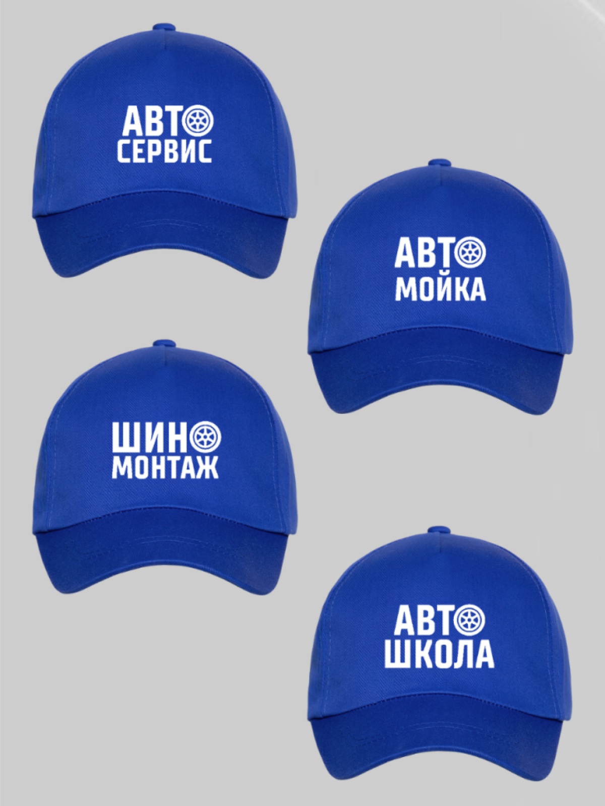 Бейсболка мужская кепка сотрудник автосервиса спецодежда