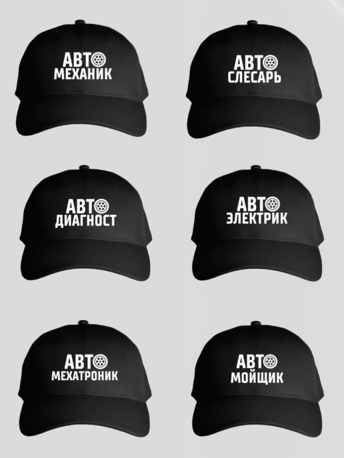 Бейсболка мужская кепка сотрудник автосервиса спецодежда