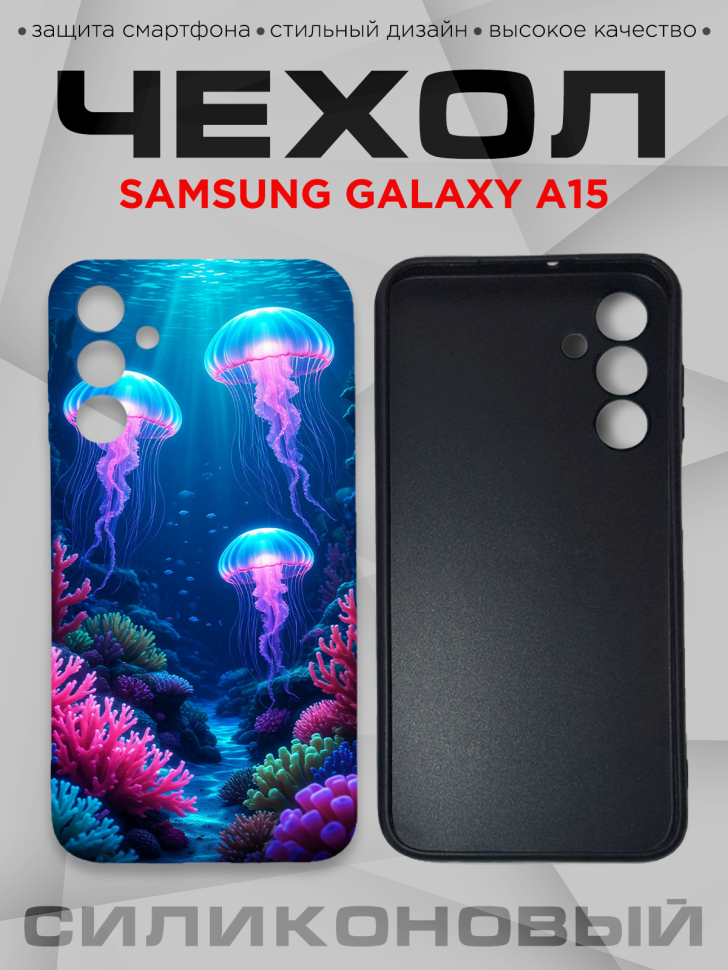 Чехол для смартфона Samsung GALAXY A15 с принтом 