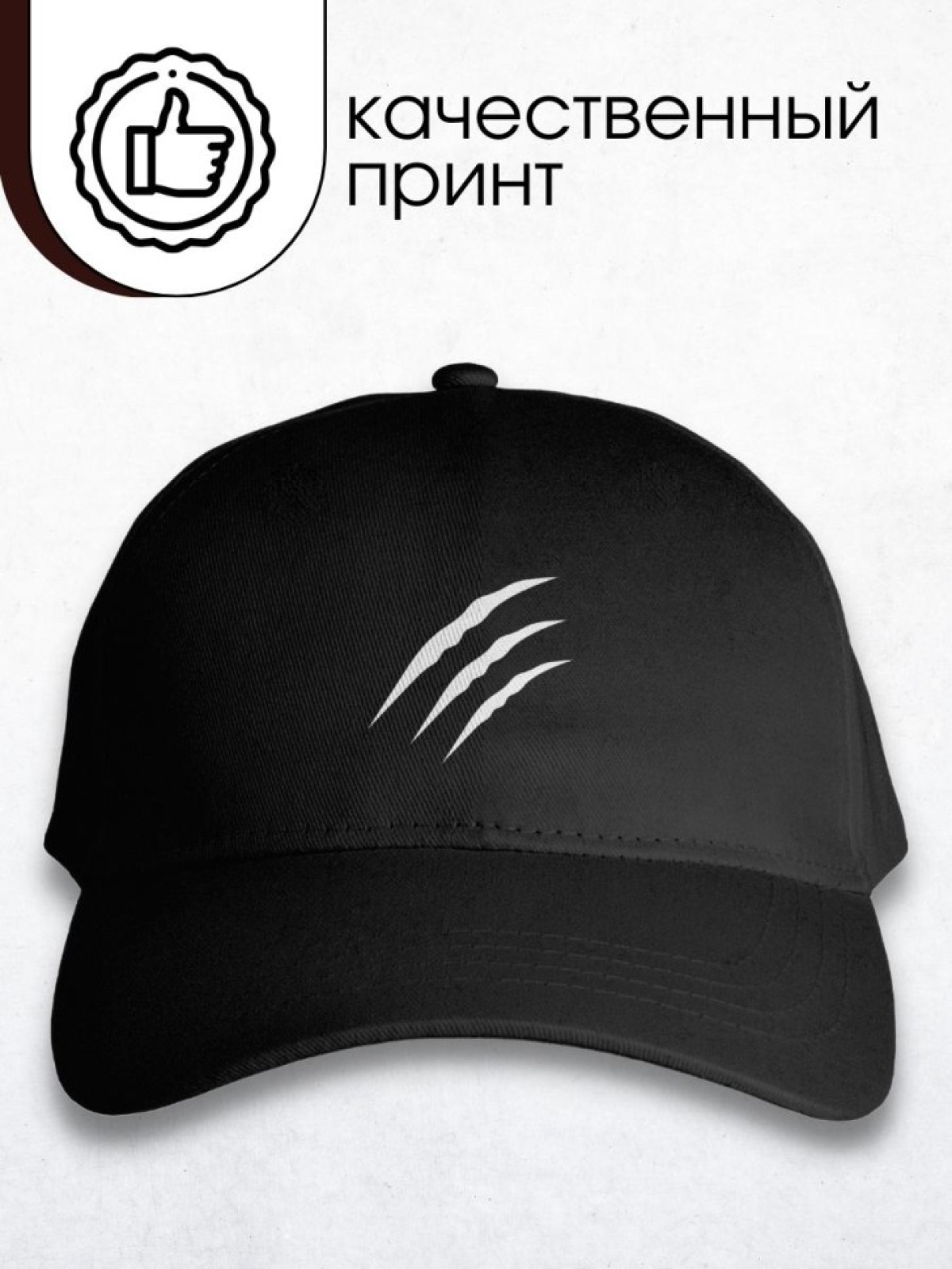 Бейсболка черная мужская женская летняя с принтом раны