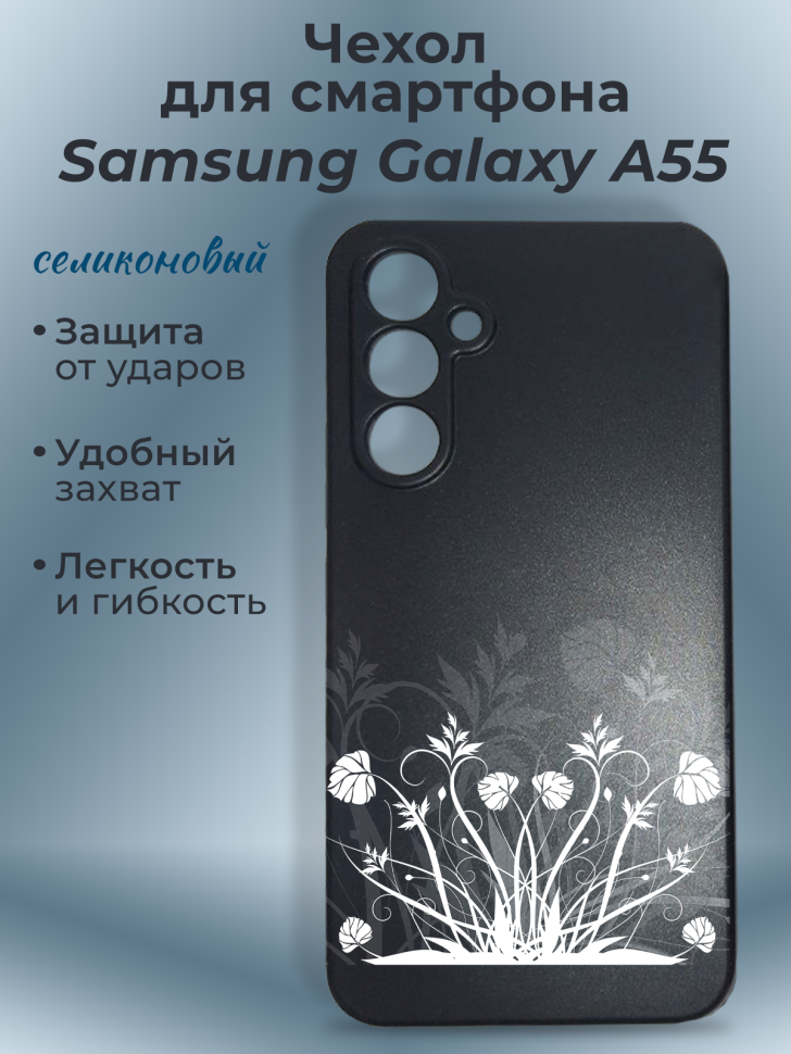 Чехол для смартфона Samsung GALAXY A55