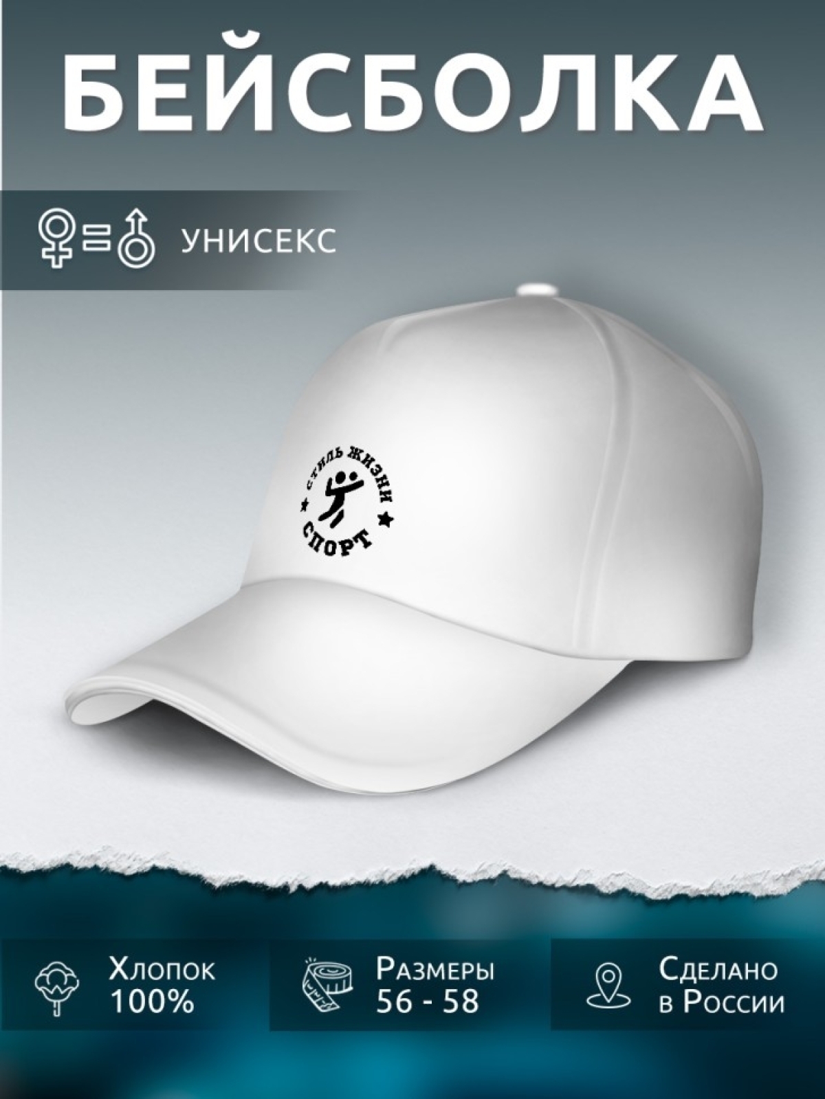 Бейсболка кепка белая унисекс с принтом Спорт — волейбол