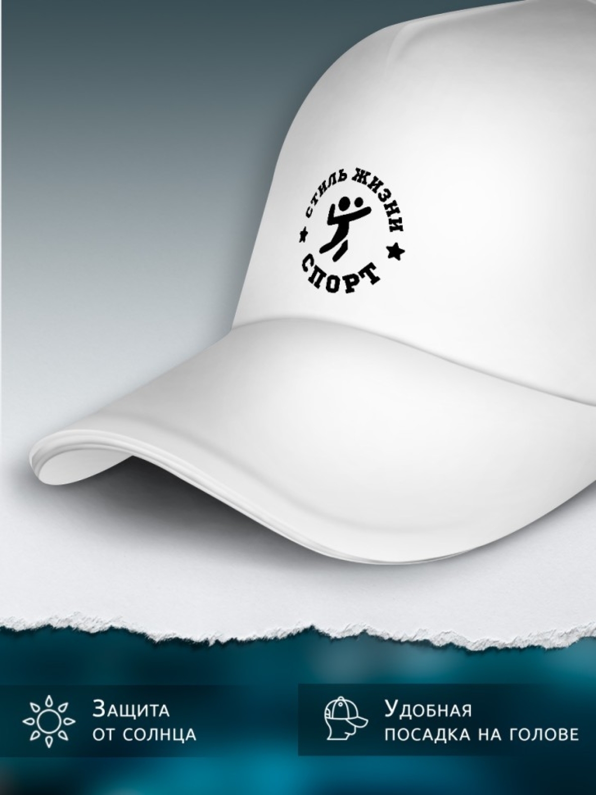 Бейсболка кепка белая унисекс с принтом Спорт — волейбол Бейсболка кепка белая унисекс с принтом Спорт — волейбол