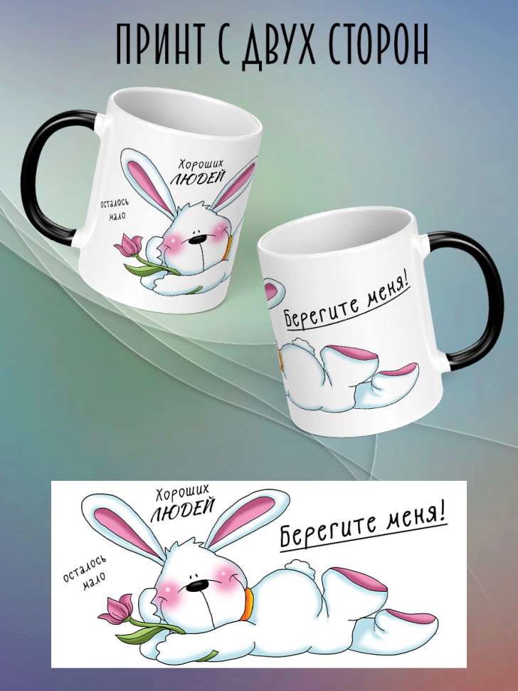 Кружка хамелеон с надписью и принтом прикол 330 мл подарок с Кружка хамелеон с надписью и принтом прикол 330 мл подарок с