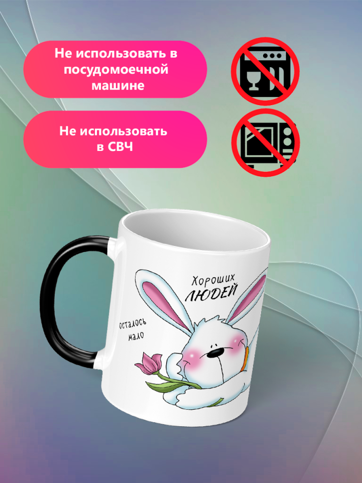 Кружка хамелеон с надписью и принтом прикол 330 мл подарок с Кружка хамелеон с надписью и принтом прикол 330 мл подарок с