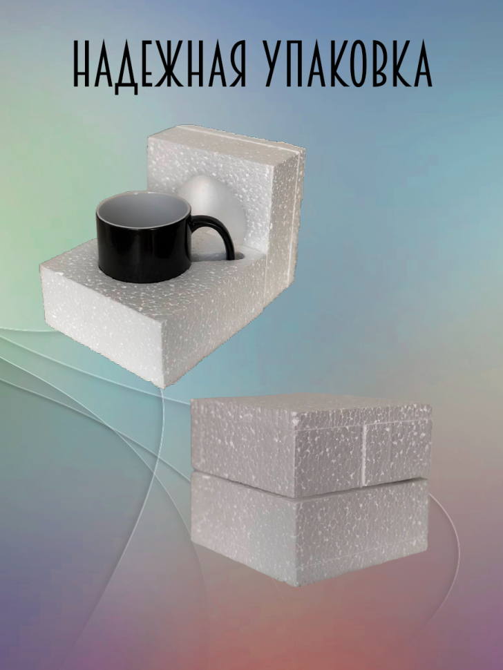 Кружка хамелеон с надписью и принтом прикол 330 мл подарок с Кружка хамелеон с надписью и принтом прикол 330 мл подарок с