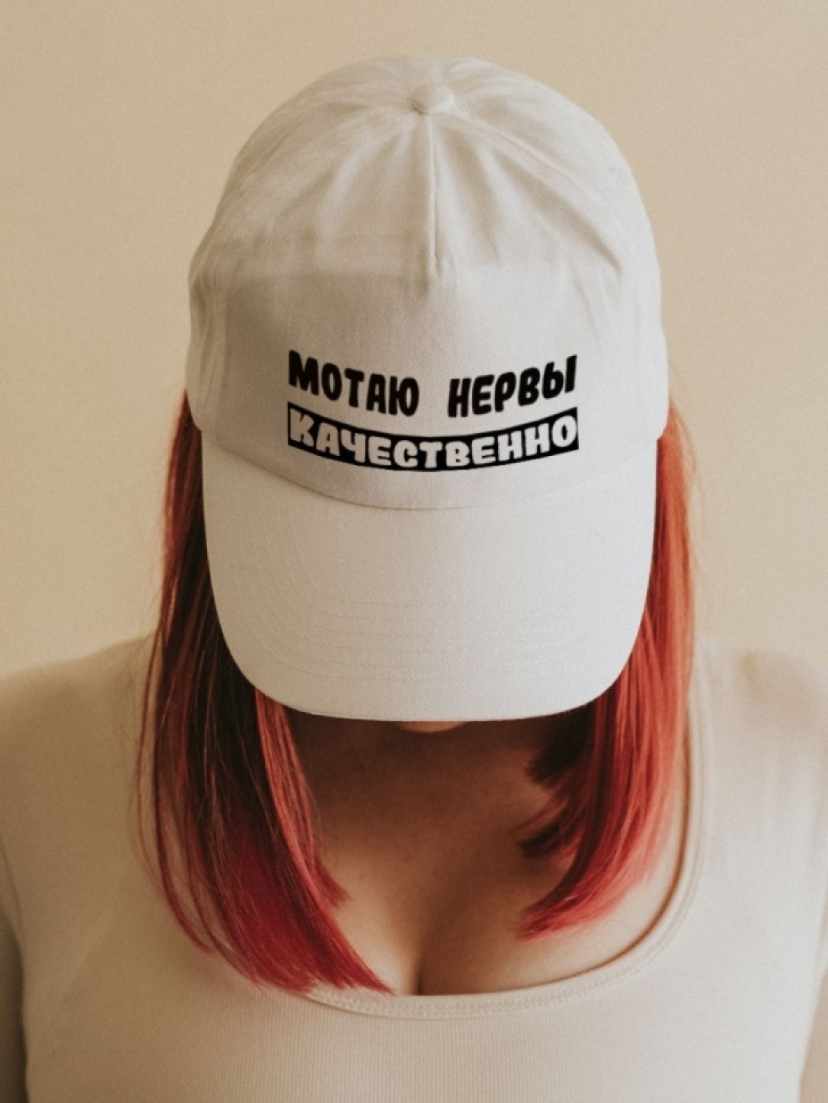 бейсболка с принтом  мотаю нервы качественно
