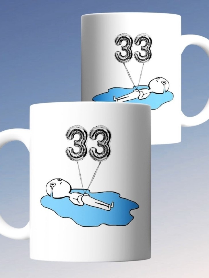 Кружка на день рождение 33 года в подарок коллеге подруге