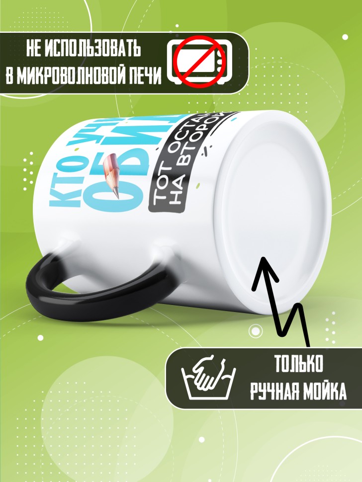 Кружка хамелеон с принтом учителю в подарок Кружка хамелеон с принтом учителю в подарок